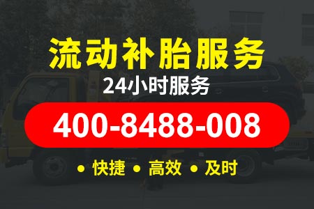 长春朝阳红旗高速拖车救援服务电话-附近搭电